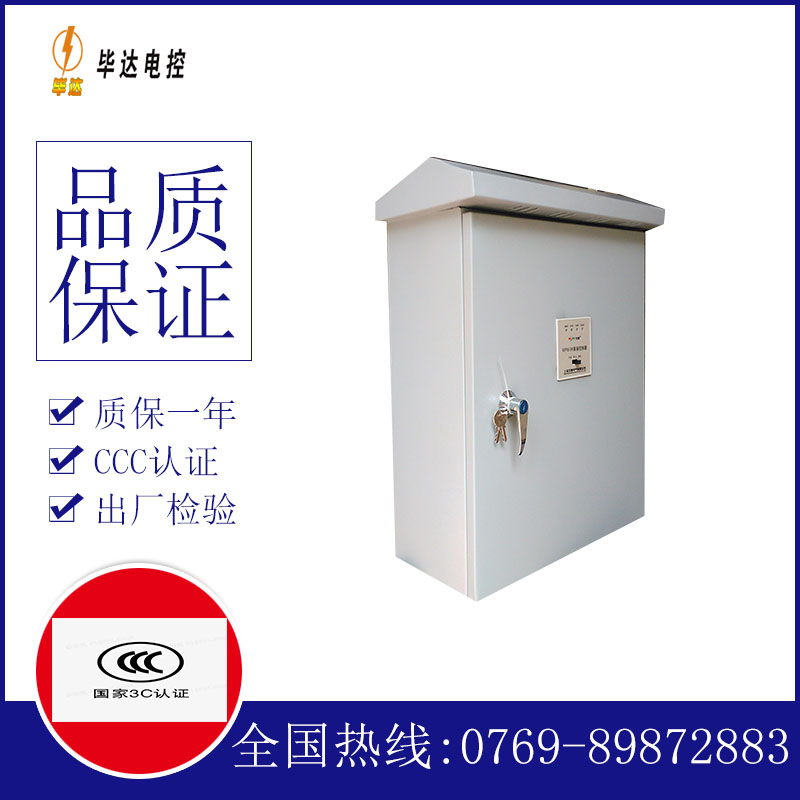 富拉尔基户外配电箱